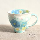 即納OK マグカップ ゆずりは 工房 青彩小花 単品 コップ 花柄 おしゃれ かわいい 日本製 即日発送可能 陶器 瀬戸焼 和食器 食器 手描き プレゼント 贈り物 ギフト 母の日 敬老の日 誕生日 箱入り