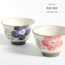 信楽焼 飯碗 花花 陶里 全2種 ブルー ピンク 箱入り 日本製 陶器 白 青 桃色 お茶碗 茶わん ライスボウル 丼 どんぶり 花柄 おしゃれ 上品 落ち着い...