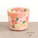 即納OK 姫碗 ゆずりは 工房 紅彩花化粧 湯呑み 湯飲 単品 コップ 花柄 おしゃれ かわいい 日本製 即日発送可能 陶器 瀬戸焼 和食器 食器 手描き プレゼント 贈り物 ギフト 母の日 敬老の日 誕生日 箱入り 湯呑み 湯飲み そば猪口