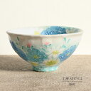 飯碗 ゆずりは 工房 青彩小花 茶碗 単品 茶わん 花柄 おしゃれ かわいい 日本製 即日発送可能 陶器 瀬戸焼 和食器 食器 手描き プレゼント 贈り物 ギフ...