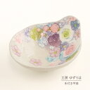 手付平鉢 ゆずりは 工房 彩ばら花紋 単品 とんすい 小鉢 小皿 トンスイボウル 鍋食器 花柄 おしゃれ かわいい 日本製 即日発送可能 陶器 瀬戸焼 和食器 ...