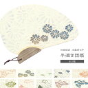 団扇 手漉き団扇 全10種類 和紙 貝型 IKI to SUI うちわ 手漉き 切り絵 扇 木製 和雑貨 浴衣 着物 和装 夕涼み お洒落 上品 大人 レディー...