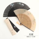 扇子 女性用 苺麗 全2柄 舞扇堂 クリーム ブラック 絹 竹 桐箱入り 袋付き せんす プレゼント ギフト 贈り物 母の日 誕生日 敬老の日 レディース 婦人...