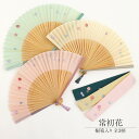 扇子 女性用 常初花 全3柄 舞扇堂 ピンク イエロー グリーン 綿 竹 刺繍 桐箱入り 袋付き せんす プレゼント ギフト 贈り物 母の日 誕生日 敬老の日 ...