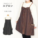 エプロン 2wayチュニックエプロン チュニック フリーサイズ 全2種 日本製 和柄 おしゃれ ポケット付き プレゼント ギフト 和布 花 母の日 敬老の日 母...
