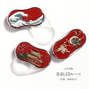 ルーペ LEDライト付き 漆芸LEDルーペ レッド 全3種 スライドルーペ 漆芸 山中漆器 虫眼鏡 拡大鏡 ポケットルーペ コンパクト 女性 男性 おしゃれ 日...