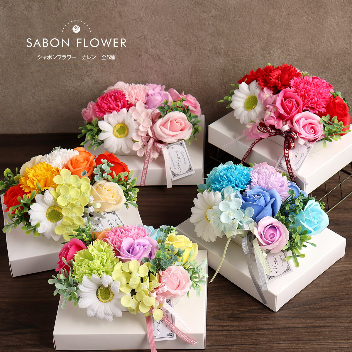 SAVON FLOWER カレン 全4色 フラワーポット シャボン 花束 カーネーション バラ 造花 枯れない 石鹸 シャボンフラワー フラワーソープ ソープフラワー フラワーギフト 誕生日 お見舞い かわいい プレゼント 贈り物 ギフト 赤 ピンク 黄色 青 母の日 Mother's Day