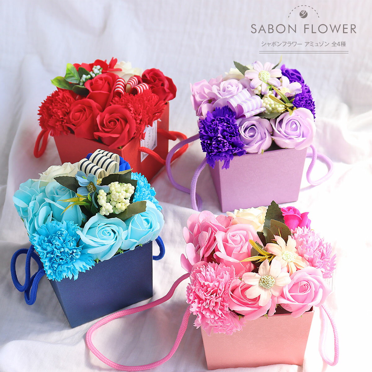 バラ ソープフラワー（母の日向き） SAVON FLOWER アミュゾン 全4色 シャボン カーネーション バラ ローズ 造花 フラワー ソープ シャボンフラワー ソープフラワー フラワーギフト 誕生日 お見舞い プレゼント 贈り物 ギフト 赤 ピンク 青 紫 母の日 枯れない かわいい 花 ボックス入り