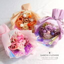 SAVON FLOWER オーロラブーケ 全3色 シャボン 花束 カーネーション バラ 造花 枯れない シャボンフラワー サボンフラワー ソープフラワー フラワーギフト 誕生日 お見舞い かわいい プレゼント 贈り物 ギフト ピンク 黄 紫 母の日 Mother's Day プルミエール