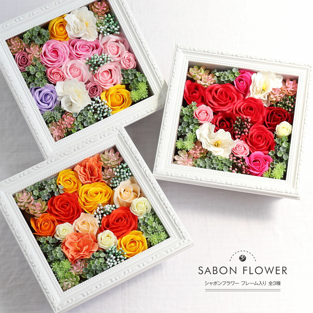 カーネーション  ソープフラワー SAVON FLOWER フレーム入り 全3色 シャボン 花束 カーネーション バラ 造花 枯れない シャボンフラワー サボンフラワー ソープフラワー フラワーギフト 誕生日 お見舞い かわいい プレゼント 贈り物 ギフト ピンク オレンジ レッド 母の日 Mother's Day