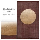 のれん 新古典のれん 満月 新古典 本麻 日本製 約88×1