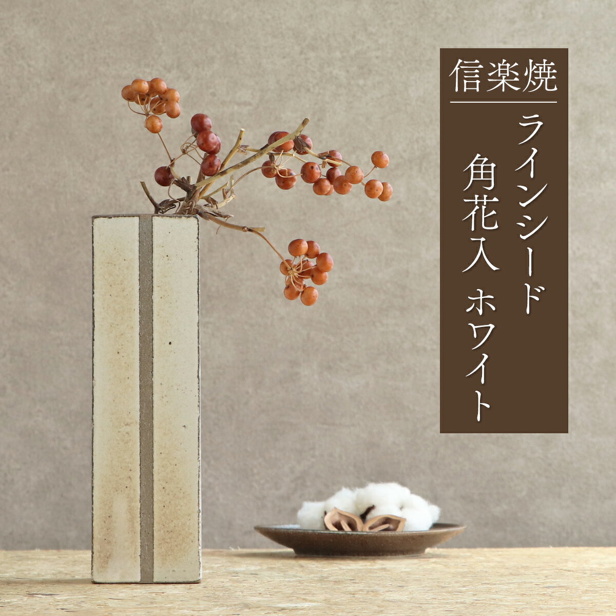 楽天市場】花瓶 陶器(形状(インテリア商品)角型)(花瓶 楽天市場】花瓶 陶器(形状(インテリア商品)角型)(花瓶