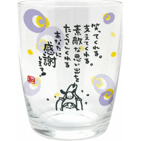 樂天商城 - 【直送】ひとことグラス 感謝 AR0604198 ガラス コップ 250ml メッセージ入り お茶 牛乳 お酒 日本製 シンプル かわいい 贈り物 プチギフト プレゼント お祝い お返し