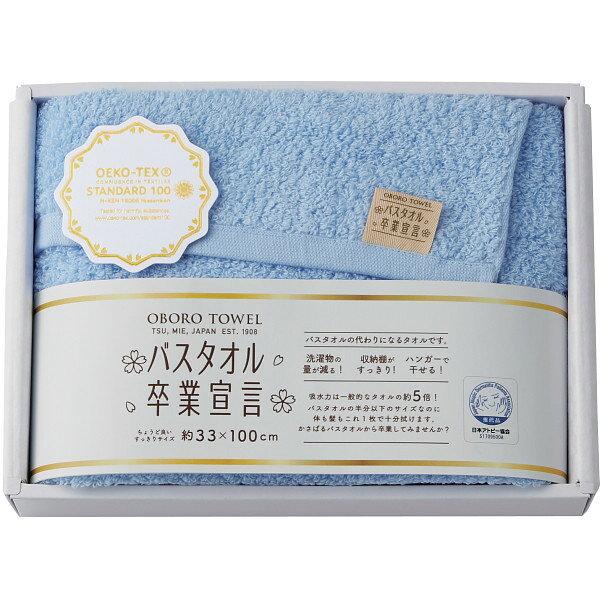 乐天商城 - バスタオル卒業宣言 ロングフェイスタオル ブルー SGS-1500B ｜ 綿100% 33×100cm ｜ ギフト 贈り物 お祝い 内祝い ｜ 大判 洗顔 ｜ 常温便