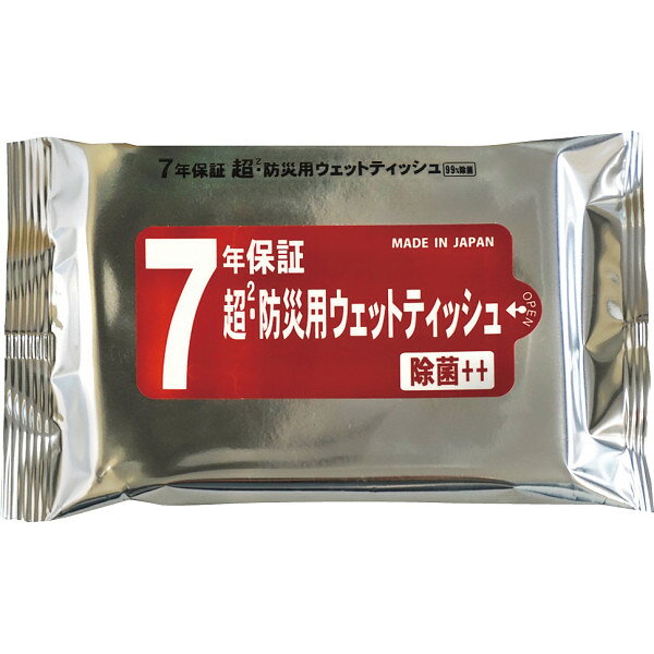 7年保証 超 防災用 ウェットティッシュ 20枚入 防災グッズ 避難グッズ 避難用品 長期保存 常備 非常用 衛生用品 アルミ蒸着フィルム 日本製 ギフト プレゼント 贈り物 ノベルティ 粗品 記念品 景品 お祝い7年間の長期保存に対応した、超・防災用ウェットティッシュ20枚入りです。耐光性と防湿性に優れたアルミ蒸着の3層構造フィルムを採用し、非常時の備えとして長期間安心して保管いただけます。安心の日本製で、ご家庭の非常用持ち出し袋やオフィスの備蓄用ギフト、イベントの粗品としても最適です。7年間の長期保存に対応した、超・防災用ウェットティッシュです。コンパクトで軽量な20枚入りとなっており、非常用持ち出し袋の隙間にもすっきりと備蓄できます。■ この商品はこんな用途におすすめです● 粗品：日常的にも非常時にも貰って嬉しい実用品は、店舗のイベントや街頭での粗品に大変喜ばれます。● 記念品：防災啓発のイベントや地域の避難訓練での参加記念品、防災関連のノベルティに最適です。● 新築祝い：新しい住まいでの生活を始める方へ、安心を添える防災用プチギフトとしておすすめの贈り物です。■ 商品の特徴● アルミ蒸着の3層構造フィルムを採用し、7年間の長期保存を可能にした超・防災ウェットティッシュ● いざという時の備えとして、非常用持ち出し袋やオフィスのデスク、車内に常備しやすいコンパクトサイズ● 衛生管理の徹底された国内工場で製造された、安心・安全の日本製クオリティ● 20枚入りで日常のふとした汚れの拭き取りから、緊急時の衛生維持まで幅広く活躍ブランド-シリーズ-メーカー型番BW7-20素材不織布サイズ・内容ウェットティッシュ20枚※販促専用品（15×20cm）原産国日本 【お届けについて】 シャディ取扱い商品（カタログギフトを除く）は、原則として産地・メーカー直送またはお取り寄せ商品となります。日々在庫状況を確認しておりますが、在庫状況によってはお届けまでにお時間をいただく場合がございます。ご注文状況
