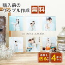 【先着10名!300円OFF】【アクリルフォトパネル A65】母 義母 ギフト プレゼント 写真 オリジナル 赤ちゃん ベイビー 赤ん坊 baby 0歳 0歳児...