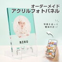 ★レビュー特典1,000円クーポン★ 命名書【 アクリルフォトパネル A10 】出産祝い 出産内祝い 手形 足形 ニューボーン 誕生日 baby 赤ちゃん 記念...