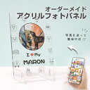 楽天GiFTY SHOP★レビュー特典1,000円クーポン★【 アクリルフォトパネル A13 】うちのこ 犬 猫 メモリアル 位牌 オリジナル オーダーメイド 犬用 猫用 お迎え 家族 記念日 写真 プリント ギフト 名入れ 文字入れ 画像 思い出 記念 アクリル フォトフレーム 写真立て 名入れ ペット