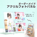 写真立て プリント 【 アクリル フォト パネル A06 】フォトフレーム 子供 七五三 子供の日 男の子 女の子 出産 新生児 記念日 子育て ニューボーンフォト ママ パパ 写真 祖父 祖母 おじいちゃん おばあちゃん プレゼント 彼氏 バースデー 文字入れ おしゃれ オリジナル