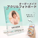 ★レビュー特典1,000円クーポン★【 アクリルフォトボード B10 】 命名書 ニューボーンフォト モノクロ背景 お食い初め 祖母 祖父 ベビーフォト マタニティ 新生児 Baby 赤ちゃん 写真 印刷 プリント 出産祝い 名入れ アクリル