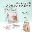 楽天GiFTY SHOP★レビュー特典1,000円クーポン★ 写真立て おしゃれ 【 アクリル フォトボード B11 】 ベイビー ベビー フォト 赤ちゃん フォトフレーム 子供 孫 夫婦 プレゼント 出産祝い 出産内祝い 名入れ 文字入れ 写真 プリント 印刷 思い出 記念 フォトフレーム 送料無料 写真たて