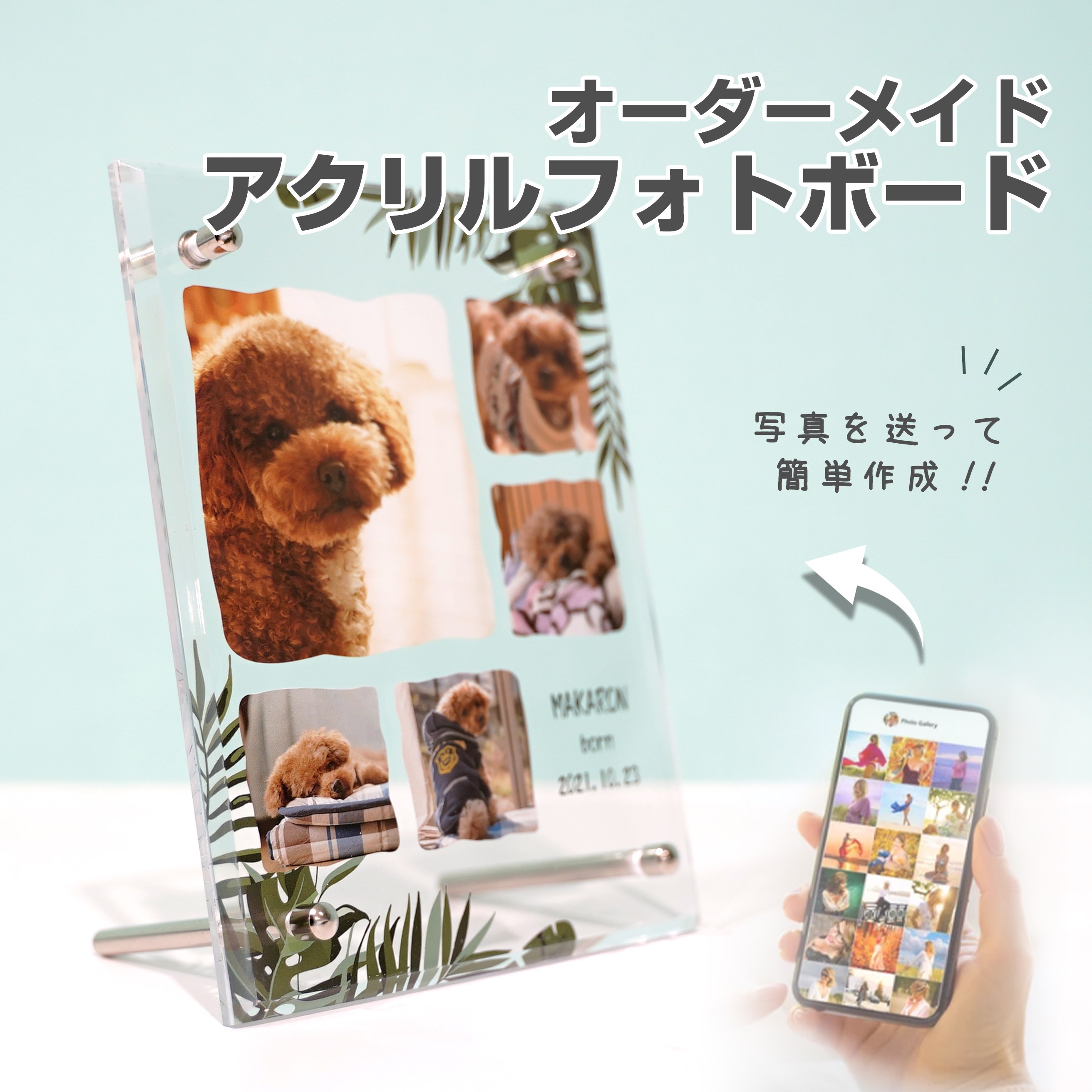 ★レビュー特典1,000円クーポン★ ペット オリジナルグッズ 犬 猫 写真 プリント 印刷 オーダーメイド ハムスター うさぎ フェレット うちのこ プレゼント ギフト 名入れ 文字入れ 思い出 記念 アクリル 送料無料 写真たて　フォトフレーム