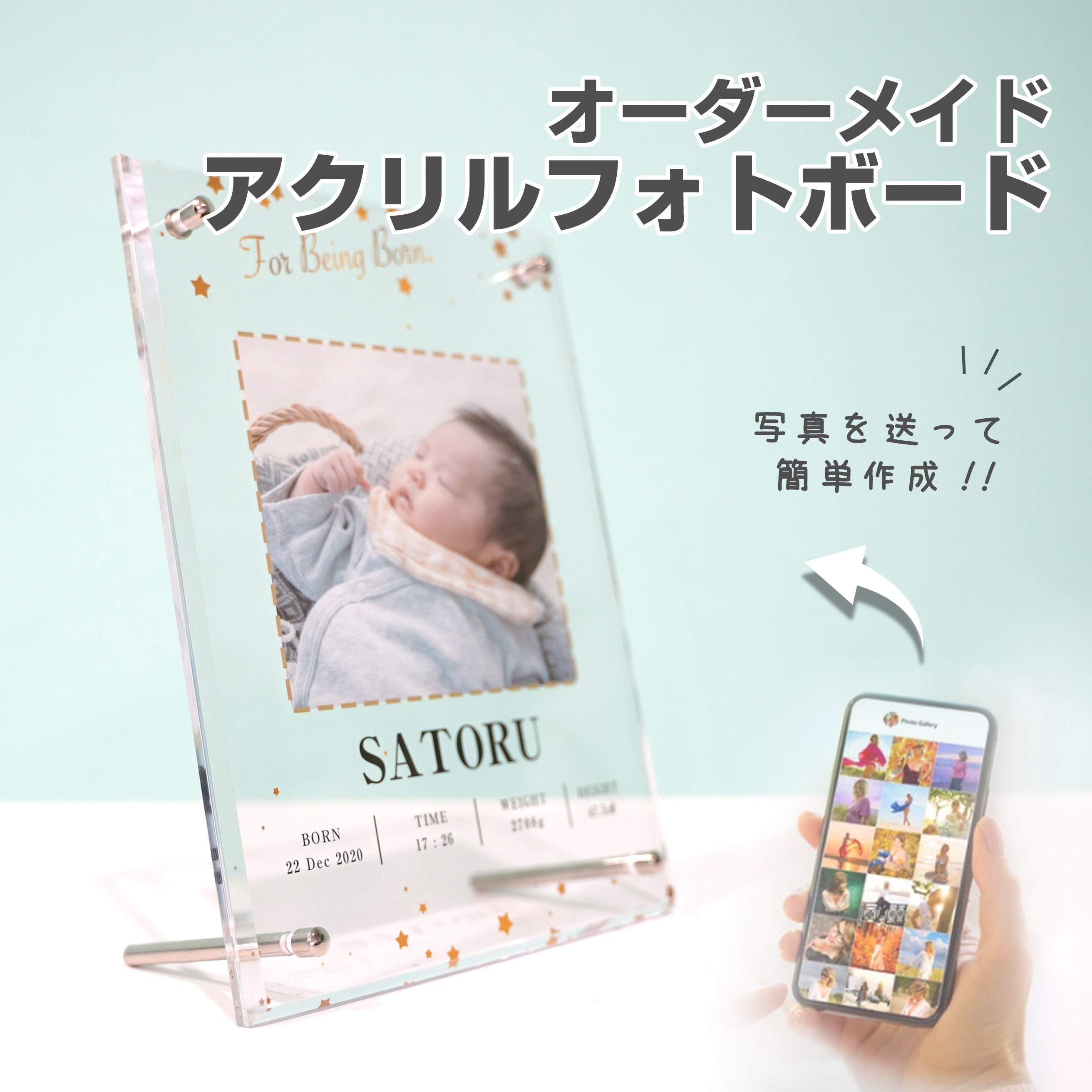 楽天GiFTY SHOP★レビュー特典1,000円クーポン★ 命名書　写真立て プリント アクリル【 アクリルフォトボード B09 】出産祝い 新生児 ベビーシャワー おじいちゃん おばあちゃん 母 父 祖母 祖父 友達 親友 友人 記念日 彼氏 彼女 プレゼント ギフト 写真 プリント 印刷 写真たて