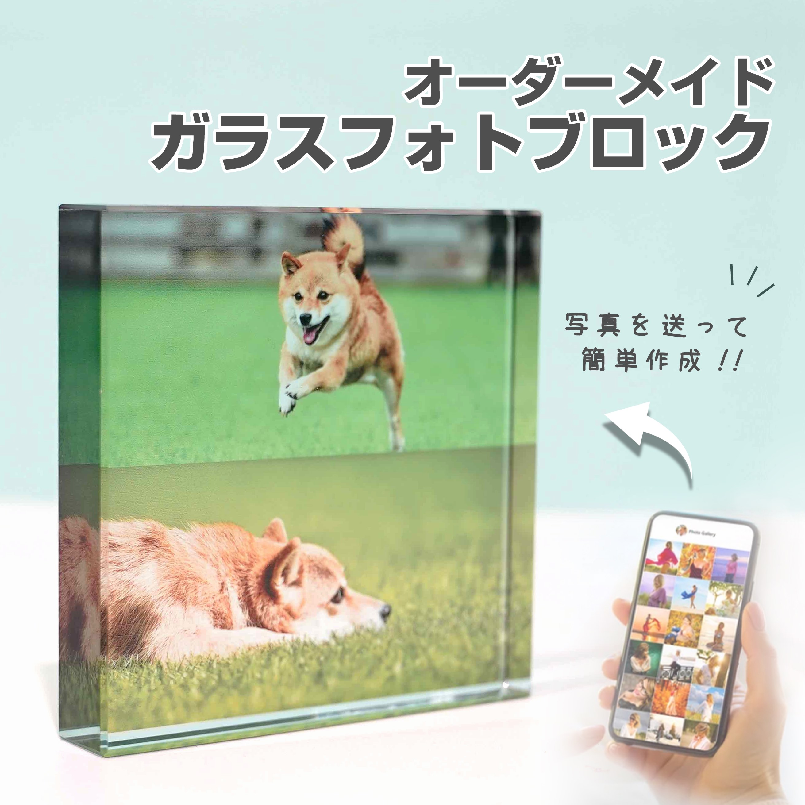 ★レビュー特典1,000円クーポン★【 ガラスブロック C02 】ペット 犬 猫 うさぎ 足型 足形 ぬいぐるみ オリジナル グッズ ペットカメラ ペット記念日 写真 写真 プリント 印刷 アルバム 誕生日 名入れ 文字入れ 思い出 記念 アクリル フォトフレーム 送料無料 写真立て