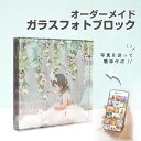 【 ガラスブロック C01 】新生児 Baby 赤ちゃん 出産祝い 出産内祝い 七五三 お食い初め 百日祝い ニューボーンフォト 婚約 新婚 プレゼント 名入れ 文字入れ 画像 写真 プリント フォトスタジオ 撮影データ 写真フレーム