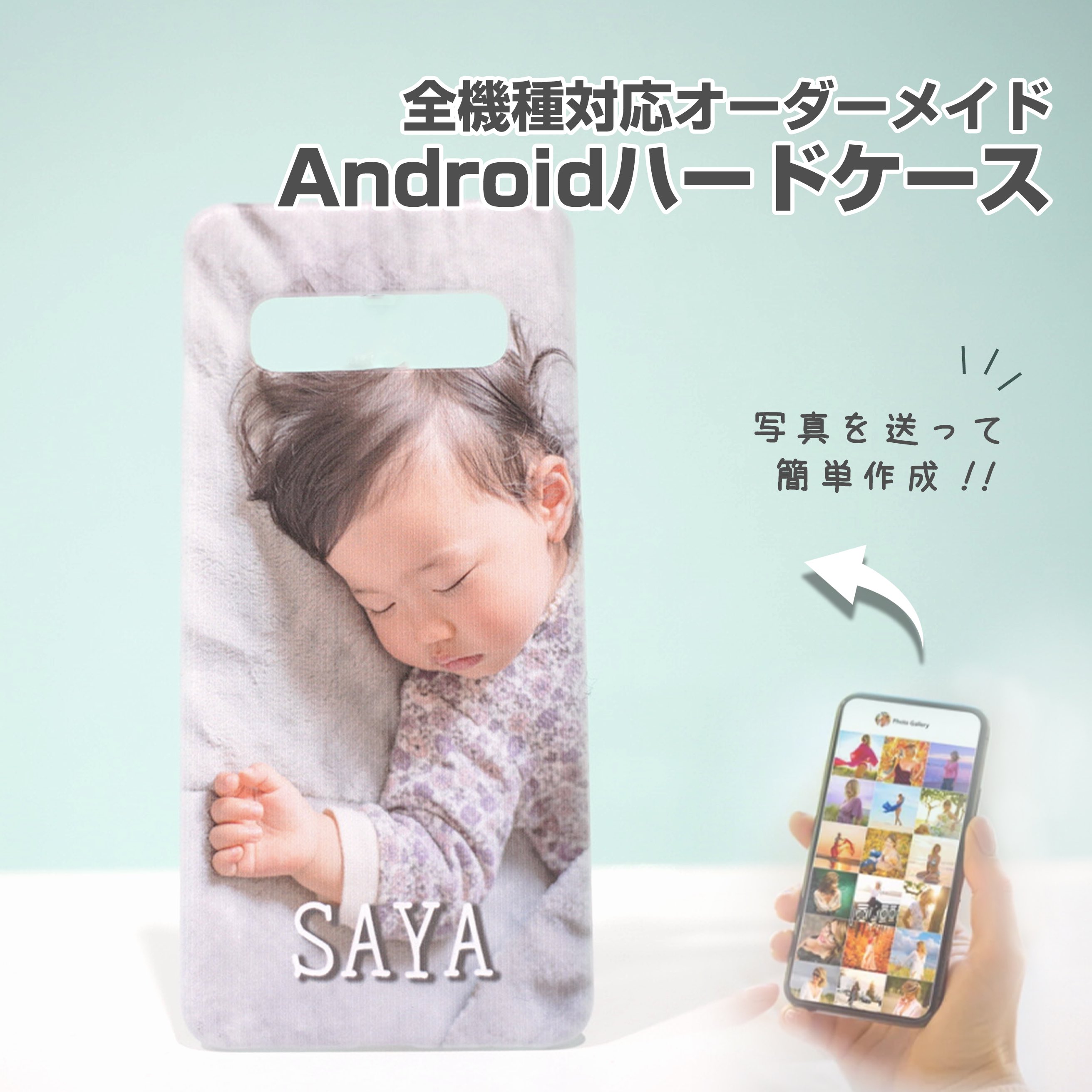 【 オーダーメイド android ハードケース H03 】カップル 夫婦 GB1 インスタ映え 恋人 友達 女性 男性 記念日 大人 中学生 高校生 大学生 ...