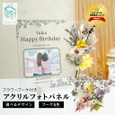 【全16種デザイン】 母 義母 ギフト プレゼント 写真 オリジナル 誕生日祝い アクリル フラワーブーケ 恋人感謝状 フラワーブーケ フォトフレーム ギフト 贈り物 誕生日 記念日 彼氏 彼女 恋人 友達 i37