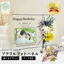 【全16種デザイン】【 誕生日 デザイン i37】アクリル 立てかけ フラワーブーケ 恋人感謝状 プレゼント ギフト 贈り物 メッセージボード 誕生日 記念日 彼氏 彼女 恋人 親友 友達 ペア カップル