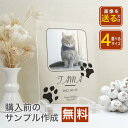 ★レビュー特典1,000円クーポン★ A50 ペットデザイン　ペット用 足形 スタンプ キット 犬 猫 足型 肉球スタンプ 足形作成キット にくきゅう　足あと　いぬ　ねこ　写真　フレーム　アクリル　スタンド型　オリジナル　名入れ　インテリア　うちの子記念日　犬用品