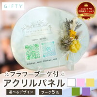 【 アクリル QRコード受付インテリア i36】 開店祝い 開業祝い 周年祝い 花 おしゃれ 御祝 開業 店名 ロゴ オープン記念 オーダーメイド フラワーギフト ネイル サロン 美容院 カフェ 飲食店 名入れ