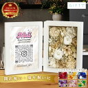 【限定★500円OFF】 開店祝い 【 アクリル QRコード デザイン BO01】 開業祝い 花 おしゃれ 御祝 開業 店名 ロゴ オープン記念 記念品 プレゼント フラワー ギフト スタンド 宣伝 パネル QR カフェ ネイル サロン 周年祝い お店 飲食店