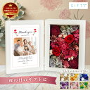 【限定クーポン】母の日 ギフト 母親 お母さん 義母 母 オリジナル オーダーメイド プレゼント 花束 アクリルパネル 名入れ 写真立て 写真 プリント フォト 記念日 花 プリザーブドフラワー アレンジメント ドライフラワー フラワーボックス ギフト bo02(4)