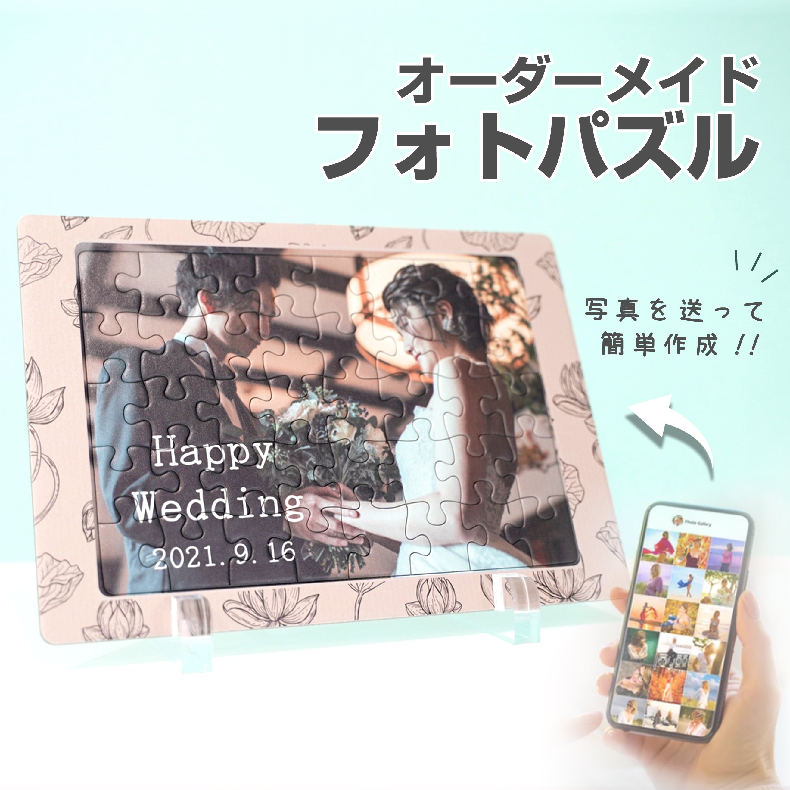 ★レビュー特典1,000円クーポン★無料サンプル作成で安心!!【 フォトパズル F11 】オーダーパズル オーダーメイド カップル 彼氏 プレゼント 彼女 誕生...