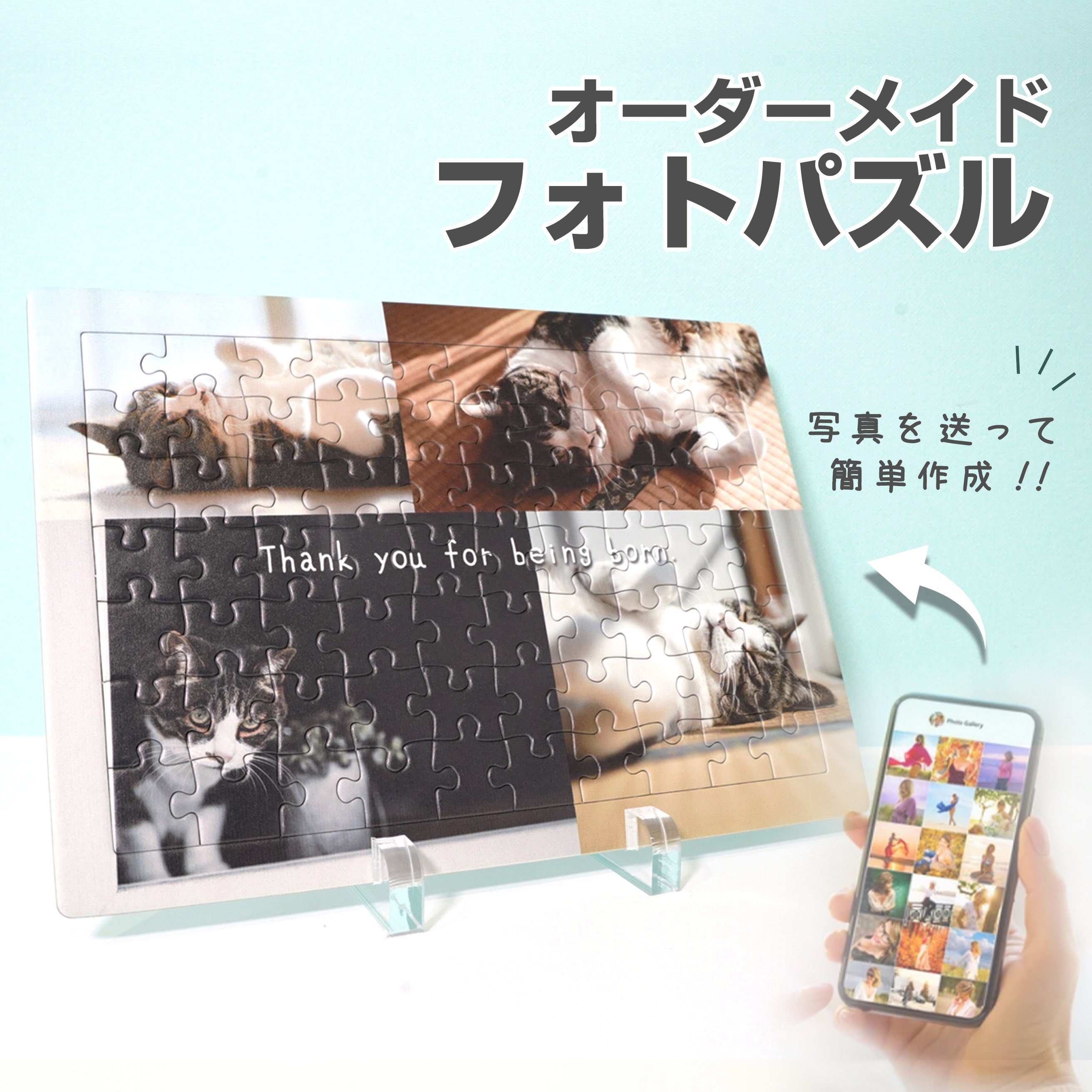 ★レビュー特典1,000円クーポン★ 無料サンプル作成!!【 フォトパズル F03 】ジグソーパズル オリジナルパズル プレゼント ギフト 名入れ 文字入れ ペ...