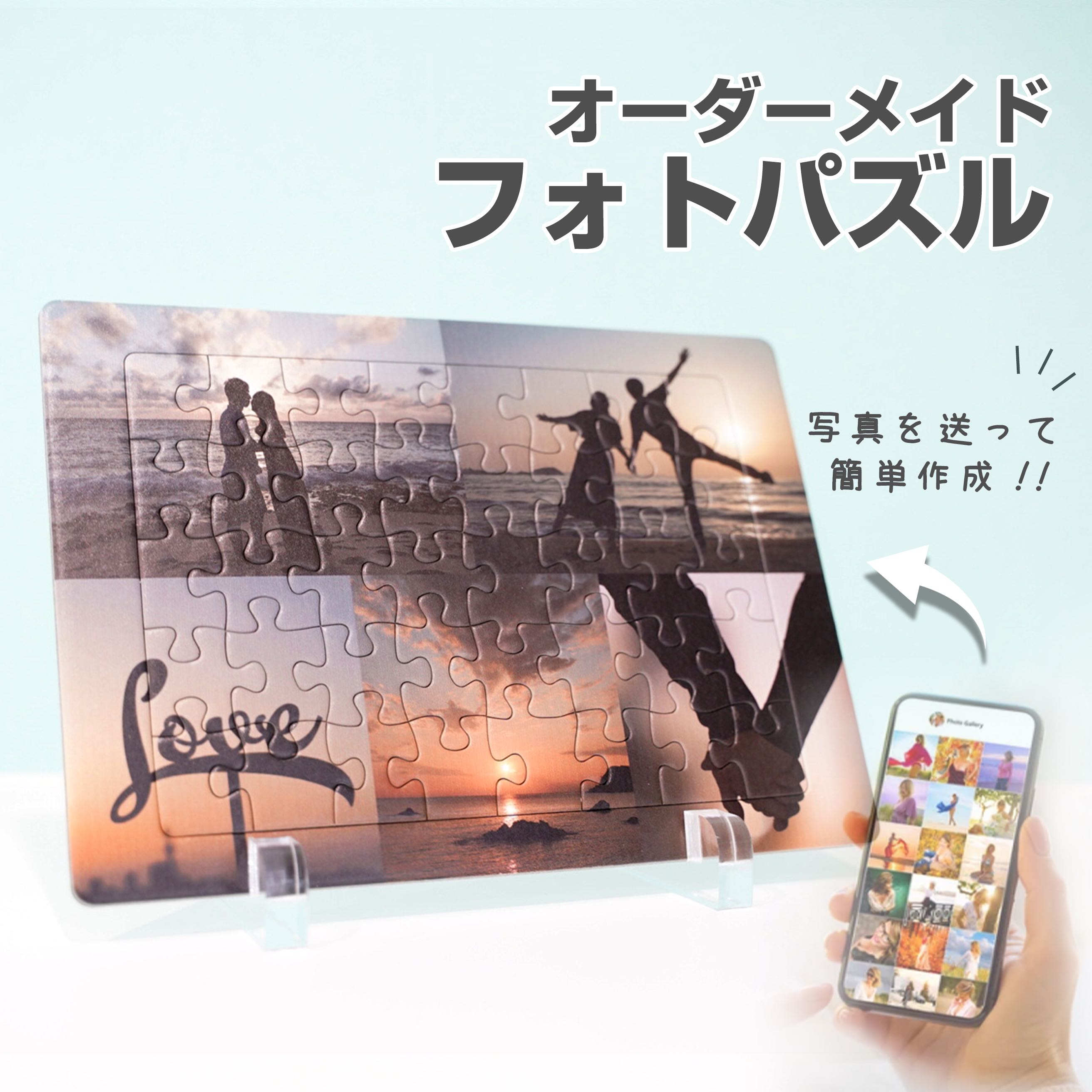 ジグソーパズル オーダーメイド【 フォト パズル F04 】記念日 恋人 誕生日 婚約 新婚 カップル 彼氏 彼女 プレゼント 恋愛 GC1 名入れ 文字入れ ...