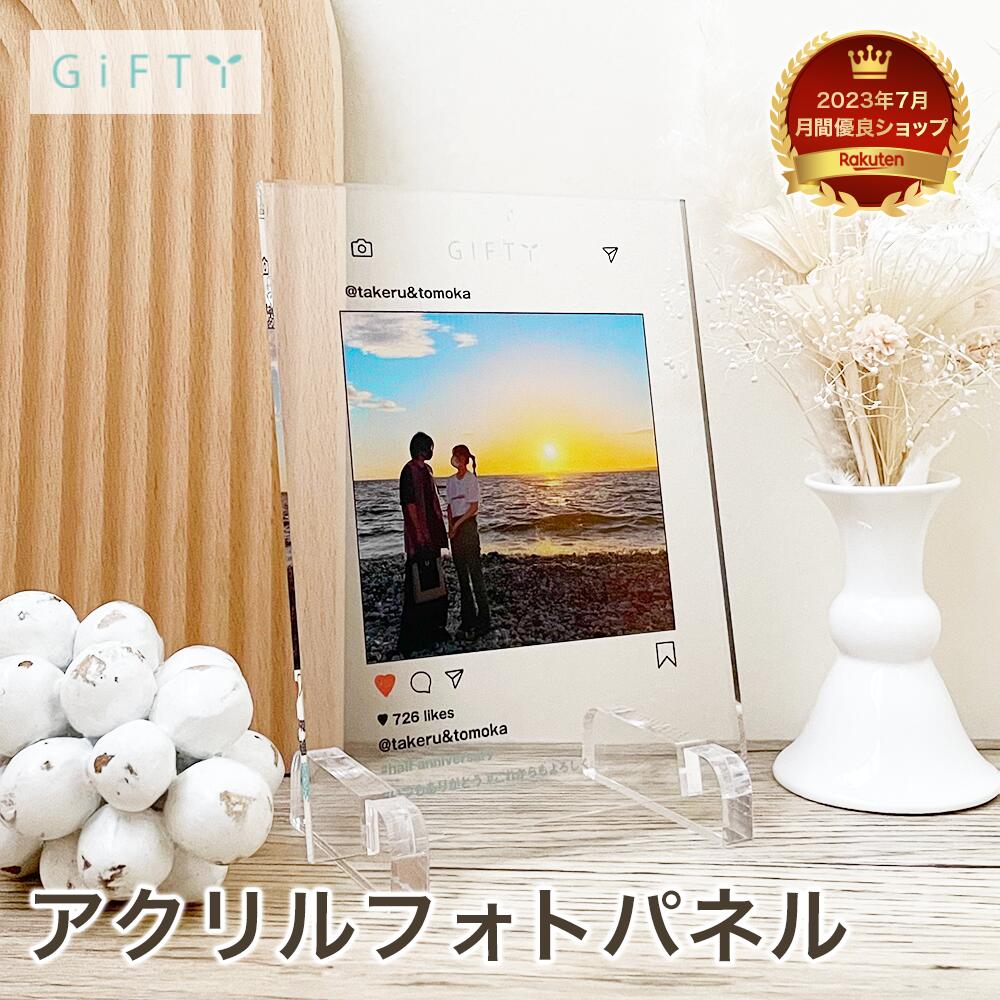 海辺 名入れ 写真入り アクリルフォトパネル カップル プロポーズ 記念日 プレゼント ペアギフト 恋人 彼氏 彼女 思い出 メモリアル おしゃれ 保存【a01】