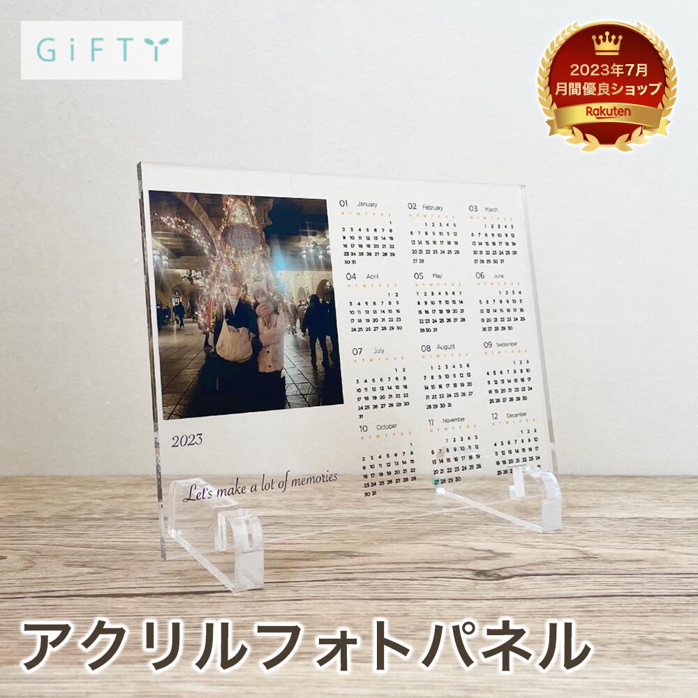 名入れ 写真入り アクリルカレンダー 2023 記念日 プレゼント カップル 彼氏 彼女 恋人 ギフト 思い出 保存 ペア おしゃれ【a02】