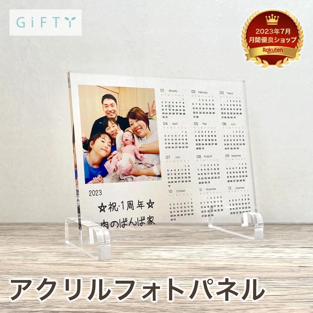 アクリル製 フォトカレンダー 透明感のある素材 卓上サイズ 記念日カレンダー リビング デスク オフィス装飾 結婚記念 新築祝い 引越し祝い バレンタイン ホワイトデー 母の日 父の日 敬老の日対応 高品質仕上げ 飾りやすいデザイン 思い出整理 メモリアルグッズ 【a02】