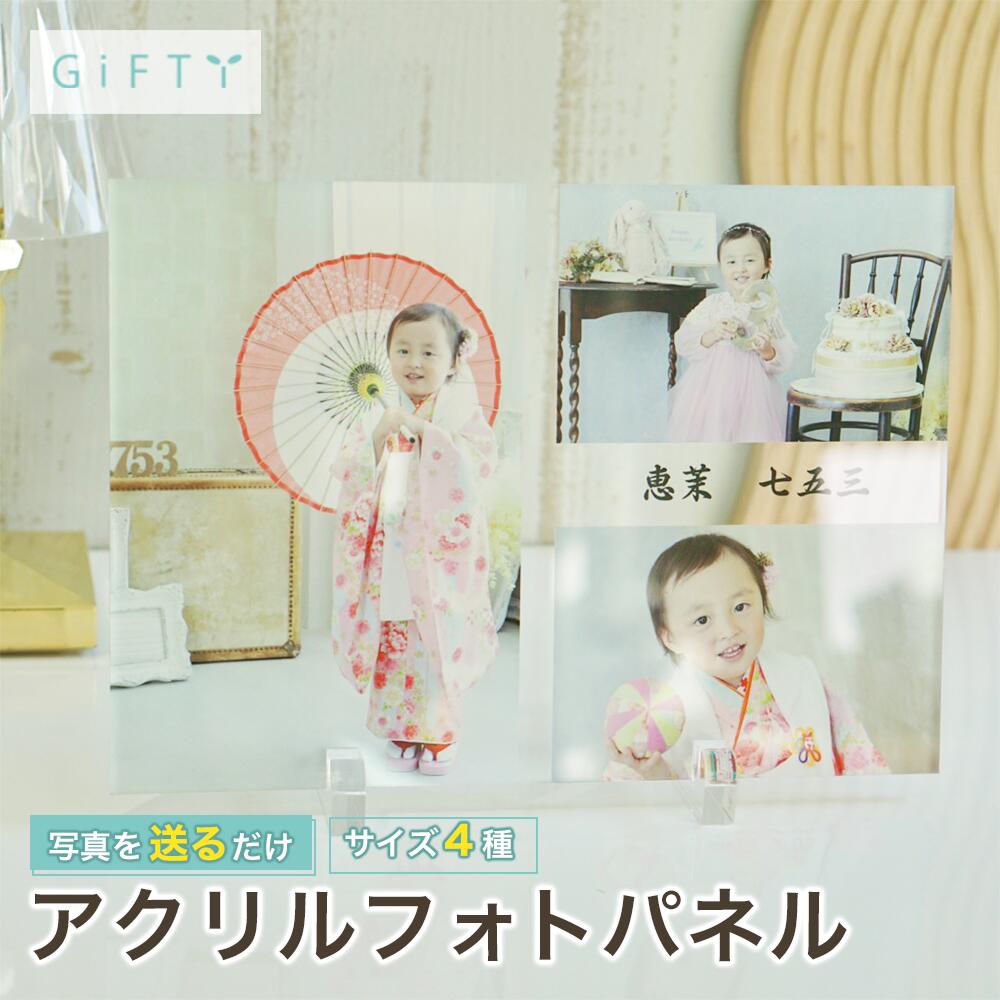 アクリルフォトパネル 七五三 男の子 和装 剣 ポーズ 記念日 成長記録 写真ギフト プレゼント 可愛い おしゃれ 名前入れ 卓上 インテリア 祖父母 贈り物 スタジオ撮影【A06】