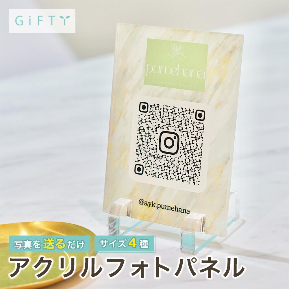 QRコードパネル　アクリルパネル　店舗用　サロン看板　インスタQR　フォトパネル　透明スタンド　名入れロゴ　美容室　ネイルサロン　カフェ　飲食店　SNS誘導　集客ツール　おしゃれインテリア　ブランド演出　受付ディスプレイ【A34】