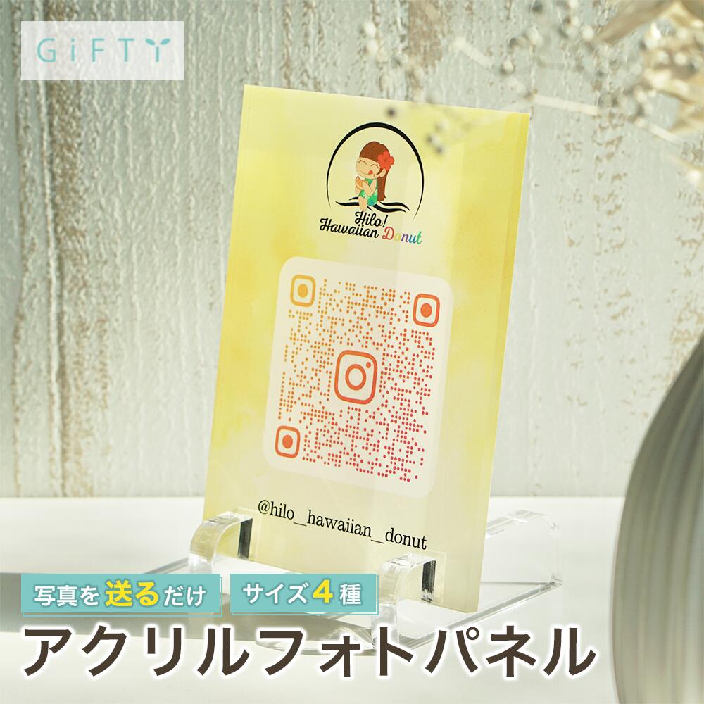 店舗用QRパネル　アクリルフォトパネル　ハワイ風カフェ　ドーナツショップ　レジ横POP　インスタ誘導　ショップカード代わり　卓上看板　おしゃれ内装に馴染む　ブランド世界観UP　集客促進　オーダーデザイン可能【A34】