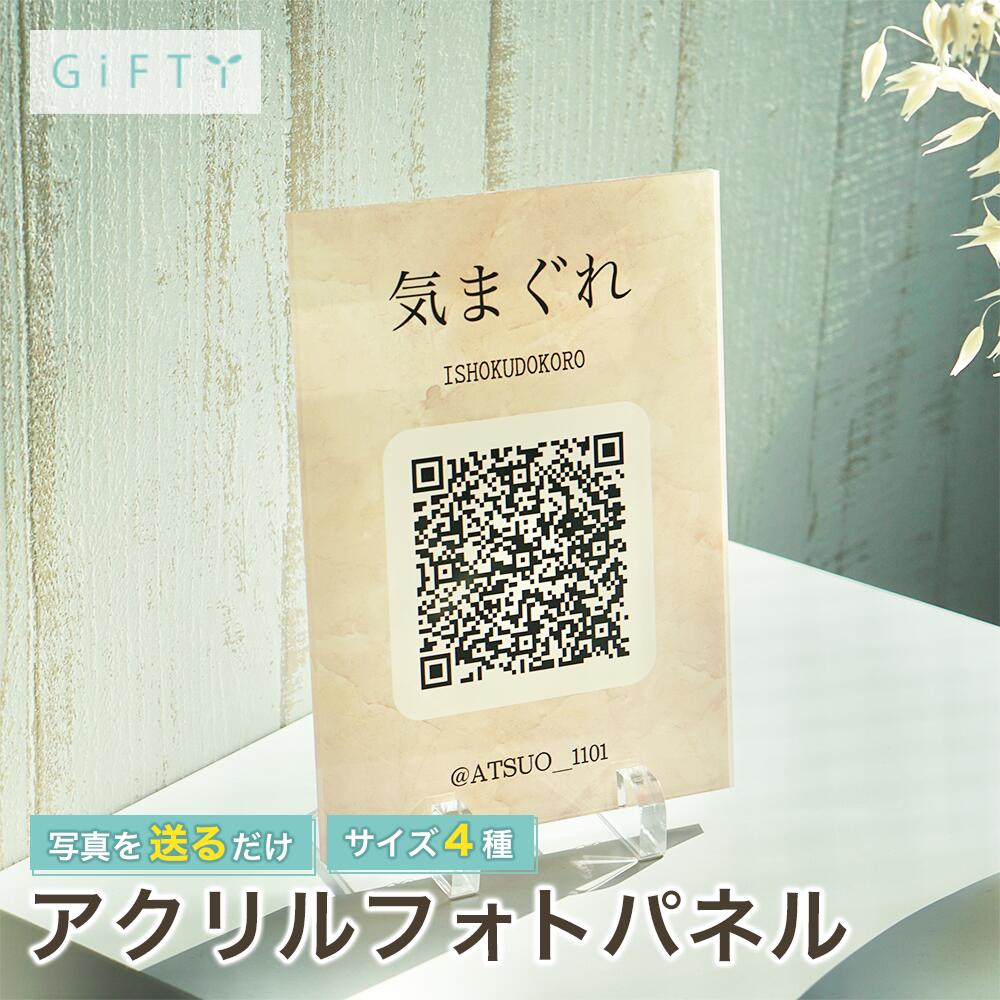 和食ダイニング　小料理屋　卓上QRコードパネル　透明アクリル　来店案内POP　SNS誘導で常連化　メニュ..