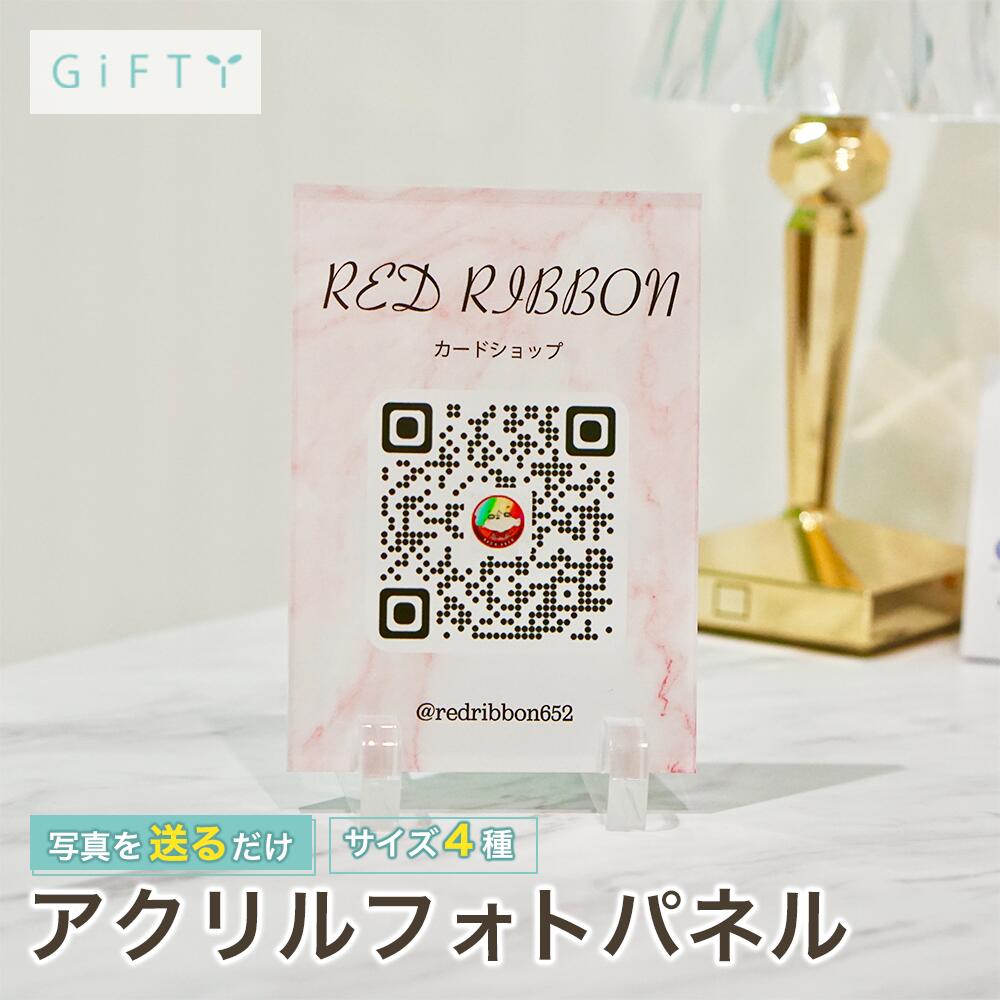 商品情報素材アクリル無料サービス・イメージ画像作成・名入れ・高画質加工注意・モニター発色の具合により実際と異なる色味の場合がございます。・作成には万全を期していますがサンプルと実際の商品に多少の誤差が生じる場合がございます。・オーダー品になりますのでお客様都合の返品交換は致しかねます。商品スタイル プリザーブドフラワー ブリザーブドフラワー ブリザードフラワ− プリザ アレンジメント アレンジ フラワーアレンジ フラワーアレンジメント プリザードフラワー ブリザード プリザーブ プリザードフラワー フラワーギフト 花贈る相手 女性 男性 母 父 お母さん お父さん 両親 父母 家族 妻 奥さん 奥様 夫 旦那 旦那様 義母 義父 彼女 彼氏 パートナー おじいちゃん おばあちゃん 祖母 祖父 姉 妹 兄 弟 女の子 孫 娘 息子 姪 甥 叔父 叔母 友人 ママ友 女友達 友だち 親友 先生 担任 教師 恩師 監督 コーチ 幼稚園 小学校 中学校 高校 大学 学生 先輩 後輩 上司 部下 同僚 課長 部長 社長 会長 会社 法人 取引先 お得意先 お客様 クライアント 推し ペット 犬 ネコ 猫 ワンちゃん ネコちゃん うちの子 トレーナー トレーニー年齢・年代 1歳 10代 20代 30代 40代 50代 60代 70代 80代 90代 100歳 60歳 70歳 77歳 80歳 88歳 90歳 99歳 100歳ご用途・お祝い プレゼント ギフト 贈り物 お誕生日 お誕生日プレゼント バースデー 誕生日プレゼント バースデーギフト お誕生日祝い 誕生祝 サプライズ 母の日ギフト 母の日 プレゼント お返し お礼 御礼 贈答 長寿祝い 還暦 還暦祝い 還暦のお祝い 古希 古稀 古希祝い 古稀祝い 古稀のお祝い 古希のお祝い 古稀のお祝い 喜寿 喜寿祝い 喜寿のお祝い 傘寿 傘寿祝い 傘寿のお祝い 米寿 米寿祝い 米寿のお祝い 卒寿 卒寿祝い 卒寿のお祝い 白寿 白寿祝い 白寿のお祝い 百寿 百寿祝い 百寿のお祝い 紀寿 紀寿祝い 紀寿のお祝い 結婚 結婚式 結婚祝い 子育て感謝状 披露宴 お祝い返し ウェディングギフト ブライダルギフト 引き出物 引出物 結婚引出物 結婚内祝い 結婚記念日 結婚祝い 両親用花束 感謝の花束 内祝 内祝い 花婚式 金婚式 銀婚式 出産祝い 百日祝い お食い初め 出産内祝い 命名内祝い 引っ越し祝い 新築祝い 新築内祝い 記念日の贈り物 卒園祝い 卒業祝い 入園祝い 入学祝い 就職祝い お見舞い プロポーズ 1年記念日 2年記念日 出産内祝い 出産祝い 七五三 七五三祝い 七五三内祝い 退職 退職祝い 卒団 卒団祝い お宮参り 内祝い法人様ご用途：お祝い 開店祝い 開業祝い 開所祝い 開院祝い 開設祝い オープン 昇進祝い 昇格祝い 就任祝い 周年祝い 周年 記念日 周年記念 創立記念入社式 社内慰労品 永年勤続 定年退職 退職 退職祝い 転職 送別 送別会 叙勲祝い 受賞祝い 授賞祝い 受章祝い 転勤 異動 定年 卒業記念品 退職祝い 退職記念品イベント お正月 正月 お年賀 御年賀 年始挨拶 成人の日 成人式 バレンタインデー バレンタインデイ ホワイトデー ホワイトデイ ひな祭り ひなまつり 雛祭り 初節句 卒園式 卒業式 入園式 入学式 こどもの日 母の日 父の日 七夕 お中元 御中元 敬老の日 七五三 いい夫婦の日 勤労感謝の日 お歳暮 御歳暮 クリスマスイブ クリスマス XMAS X'mas プロポーズ贈る場所 ホテル レストラン 学校 保育園 幼稚園 小学校 中学校 高校 専門学校 大学 旅館 式場 オフィス ショップ 店舗 コンサート ライブ ビル おうち 自宅 家 実家 一軒家 病院 老人ホーム 老健施設 カフェ お店 サロン ネイルサロン 美容室 美容院 レストラン 飲食店 エステ バー クラブサービス UV印字 ガラス印字 アクリル印字 文字入れ ギフト対応 ギフトボックス メッセージカード メッセージ 名入れ 名前入り ギフトボックス ラッピングテイスト・他 おしゃれ 可愛い かわいい オシャレ キュート ラブリー ガラスケース ガラス ガラス額 アクリル フレーム 木製フレーム フラワーブーケ 洋風 北欧 フレンチ パリ風 上品 モダン 和 和モダン シンプル ナチュラル カジュアル 人気 おすすめ ランキング インスタ映え SNS映え開店祝い 【 アクリル パネル 】 周年祝い おしゃれ アクリル インスタ LINE 公式ホームページ QRコード インテリア プレゼント リニューアルオープン 美容室 ネイルサロン オリジナル お祝い 文字入れ ロゴ ★レビュー特典1年保証★【【 お店がもらって嬉しいギフト 】店名 オーダーメイド 立てかけ プリント ギフト かわいい 流行 人気 記念 女性 大理石 白 パステル 【商品情報】---アクリルパネル インスタQRコードデザイン---Instagram・LINE・公式ホームページなどのQRコードやID・URL、お店のロゴや店名やお好きなメッセージをプリントできます。アクリルの透明感がお洒落で高級感のある人気の商品です！こちらの商品はスタンド脚が付属されています。フォトフレームや写真立てでは味わえない透明感と重厚感をお楽しみください。【size】S：90×128（mm）M：129×181（mm）L ：158×224（mm）XL：182×257（mm）S用スタンド : 20×70×5（mm）MからXL用スタンド : 20×70×10（mm）【選べるデザイン】・店舗名(ロゴ可能）・お好きなQRコード（LINE・インスタ・公式ホームページ等）・インスタID(例 : @○○○○○○○)・お好きなメッセージ（例 : 日付や開店おめでとう等）・お好きな背景GT1 GK1 2