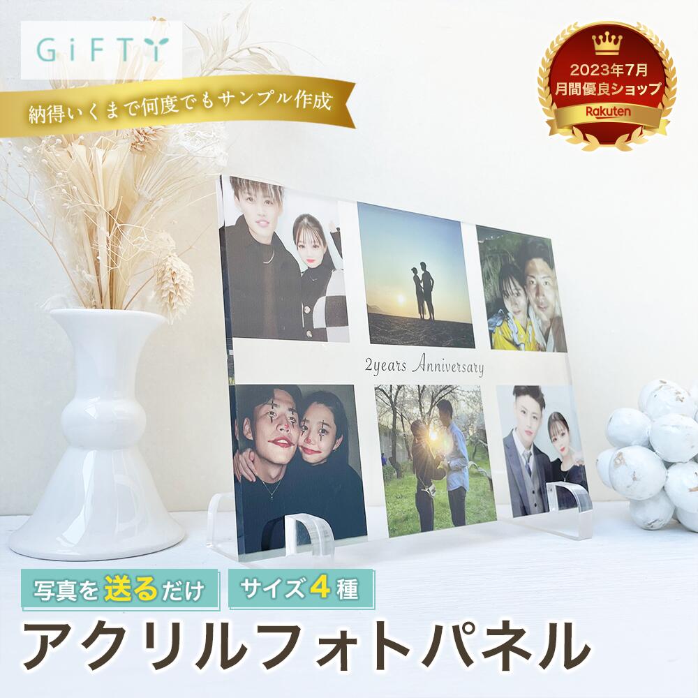 アクリルフォトパネル フォト入り 2ショット 恋人同士 記念写真 アニバーサリー仕様 プロポーズ記念 高画質 透明感のある素材 卓上サイズ 飾りやすいデザイン 名前入り バレンタイン クリスマス 誕生日祝い 高品質仕上げ 秋冬ギフト ペア仕様 思い出フォト【a08】