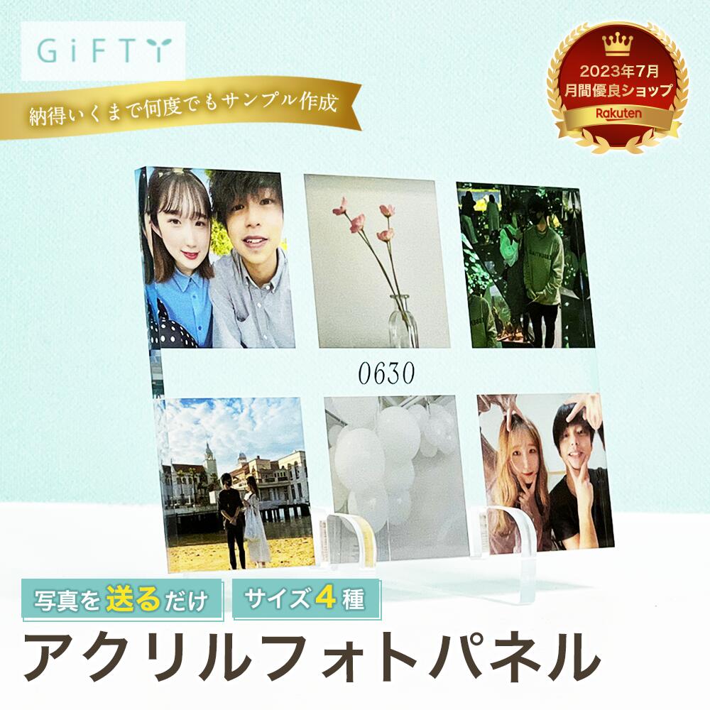 アクリルフォトパネル 写真入り 恋人同士 お揃いフォト アニバーサリー仕様 英字デザイン 高画質 卓上サイズ 飾りやすいデザイン 記念日ギフト【a08】