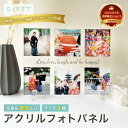 【アクリルフォトパネル】和装 ウェディング 名入れ 写真入り フォトホルダー ブライダルカップル 夫婦 記念行事 贈答品 記憶 保管 カスタム 透明板 縁 愛情...